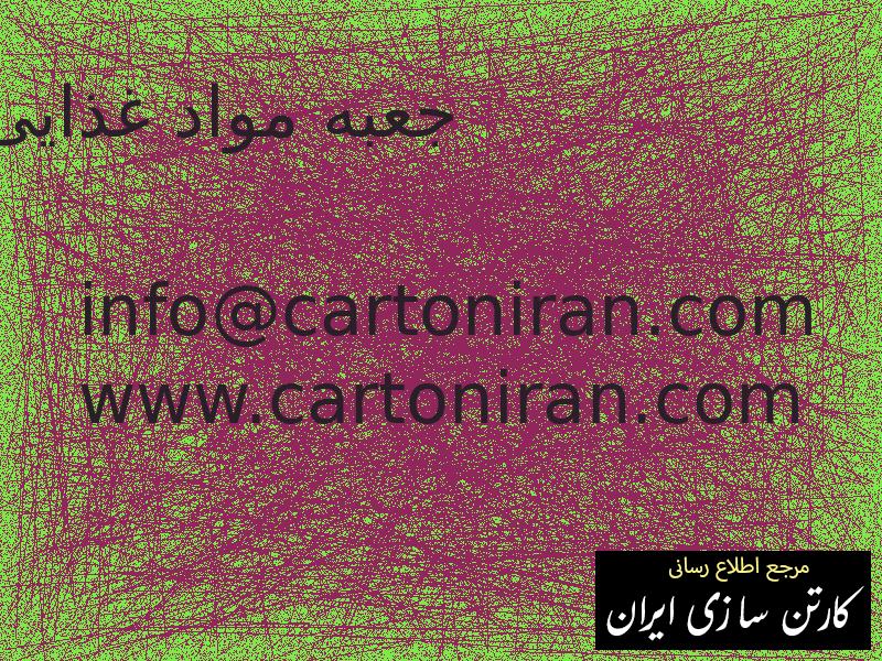 جعبه مواد غذایی